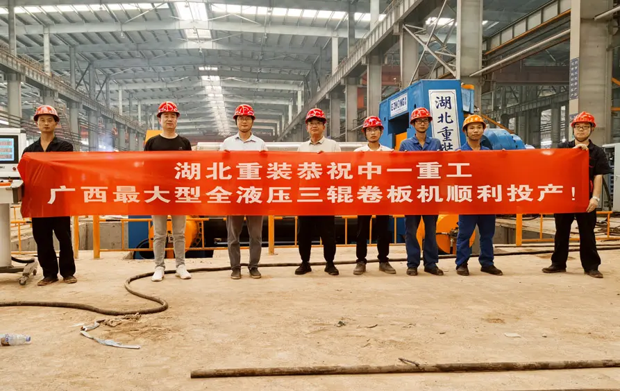 Hubei Heavy Industry Equipment Co., Ltd